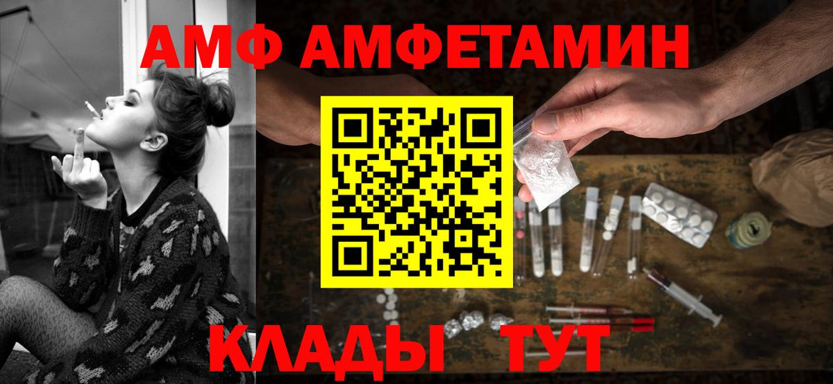 АМФЕТАМИН  Амфетамин VHQ  АМФЕТАМИН  Кисловодск  Вход с VPN 