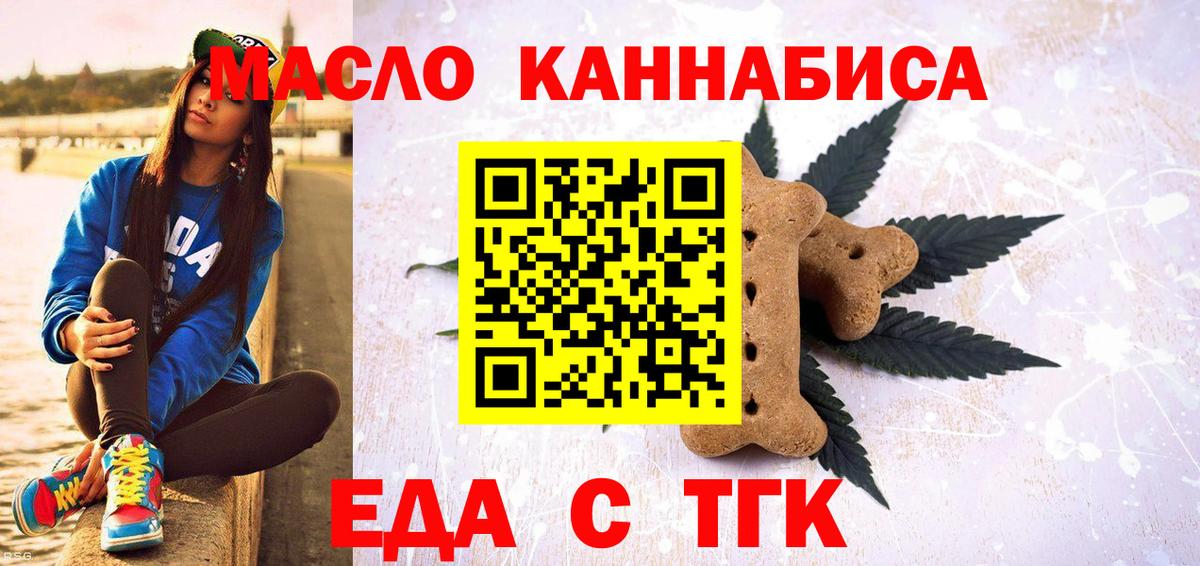 Кисловодск  Печенье с ТГК марихуана  Вход с VPN 