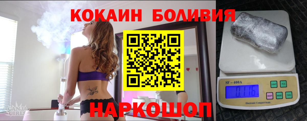 КОКАИН FishScale Кисловодск