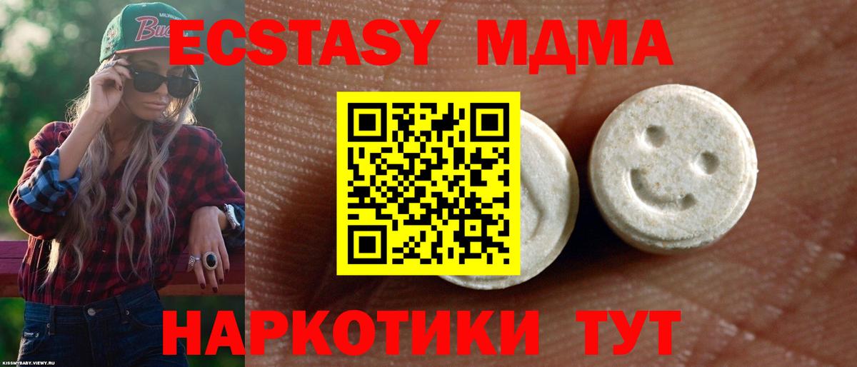 наркотики  Ecstasy  Ecstasy бентли  Вход с VPN  мега зеркало  Кисловодск  ЭКСТАЗИ бентли 