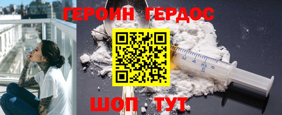 ГЕРОИН Афган Кисловодск