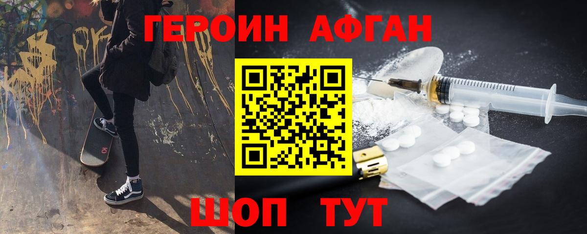 Кисловодск  ГЕРОИН Heroin  Вход с VPN 