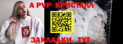 стаф Краснокаменск