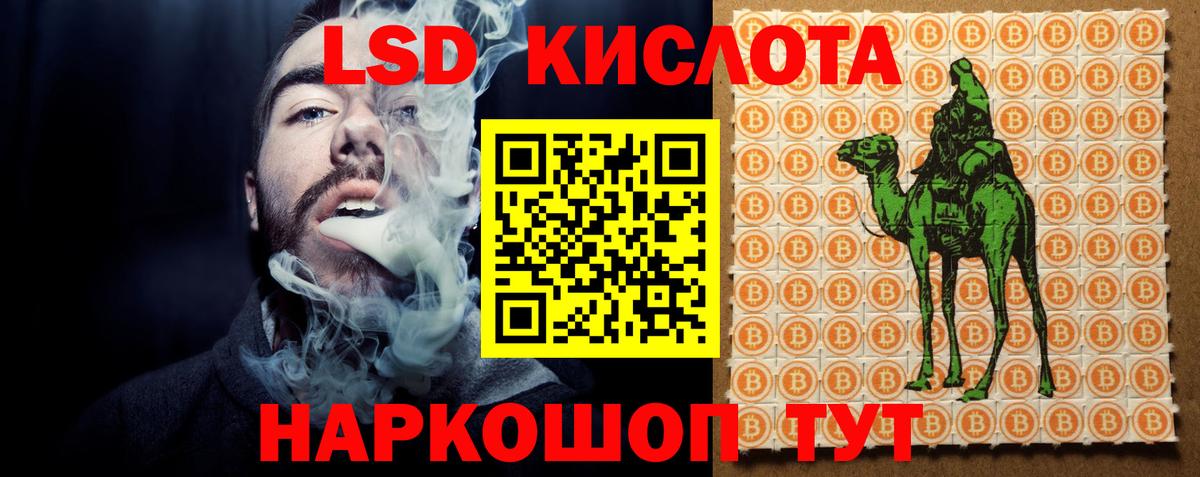 Лсд 25 экстази ecstasy  Вход с VPN  Кисловодск  Лсд 25 экстази кислота 