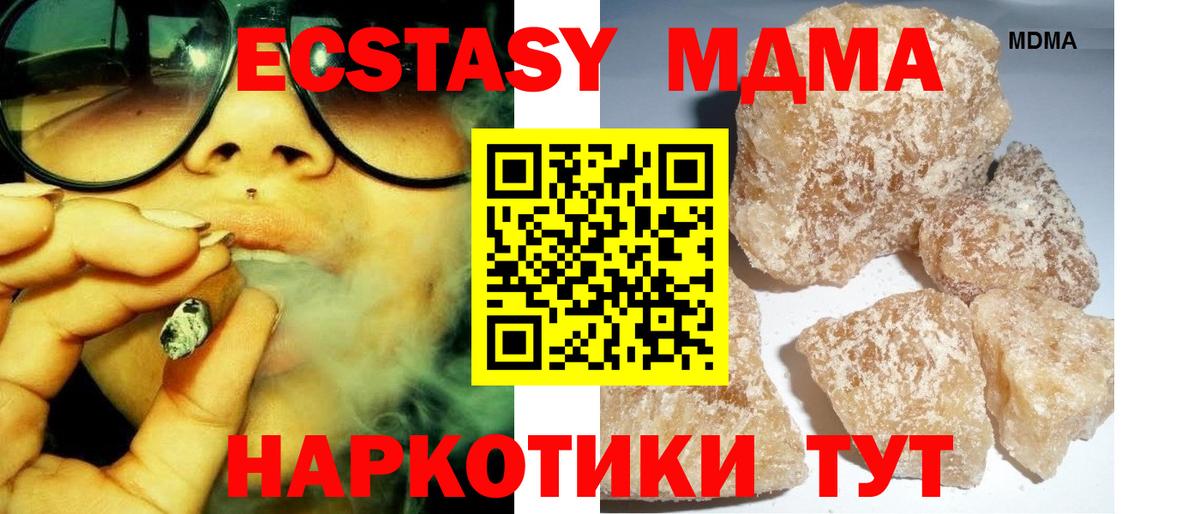 MDMA Molly  MDMA  Кисловодск  МДМА Molly  Вход с VPN 