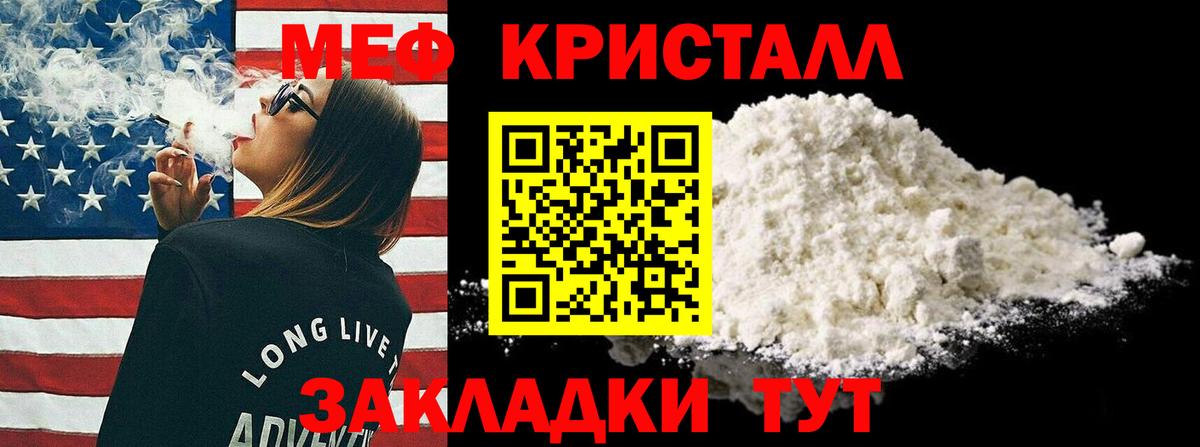 Меф мука Кисловодск