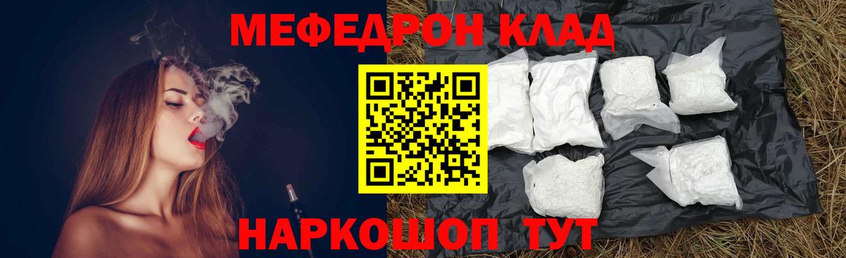 МЕФ mephedrone  МЯУ-МЯУ мука  дарнет шоп  Вход с VPN  Кисловодск  МЯУ-МЯУ 