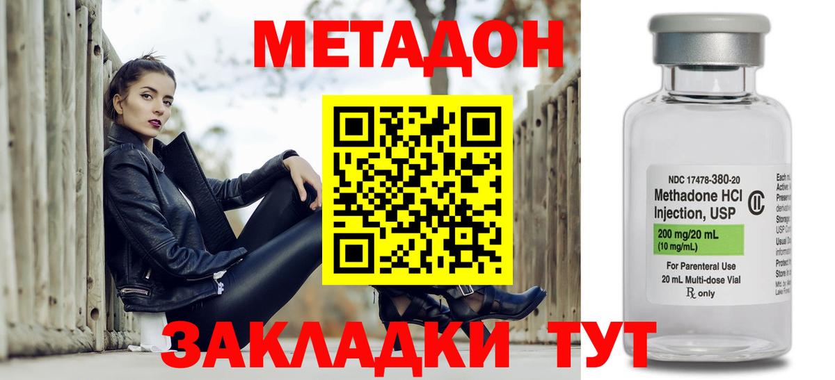 Метадон кристалл  Вход с VPN  KRAKEN маркетплейс  Кисловодск  Метадон methadone 