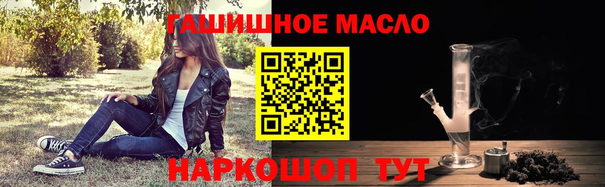 Дистиллят ТГК THC oil  как найти закладки  ТГК жижа  Кисловодск  Вход с VPN 