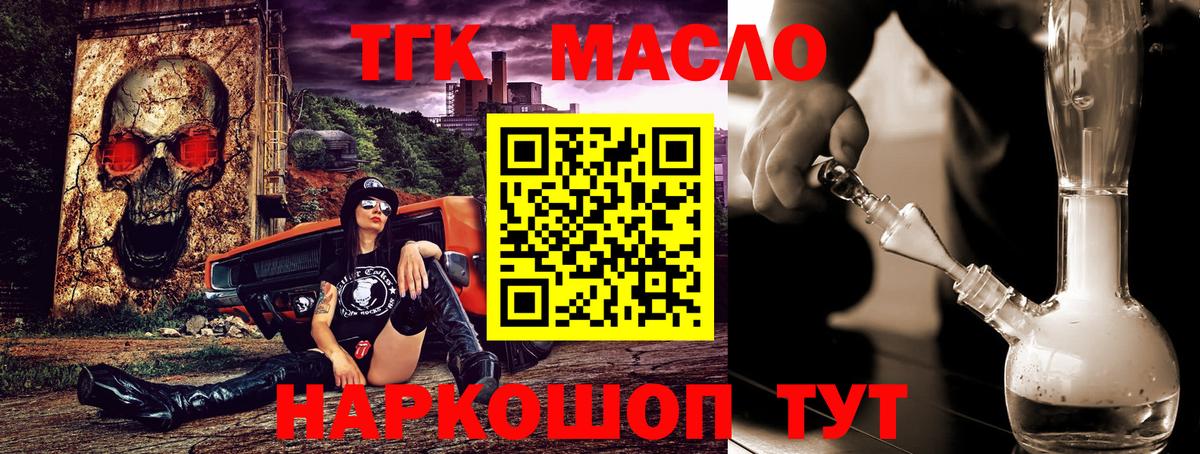 ТГК жижа Кисловодск
